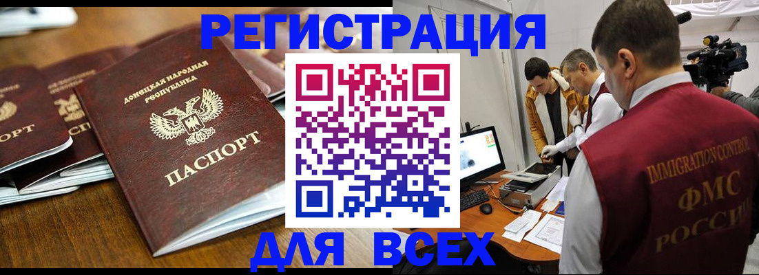 прописка от собственника в России